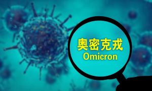 Infeksi Omicron BA.5 Ditemukan di China