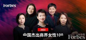 5 Wanita Berpengaruh Asal China Versi Forbes, &hellip;