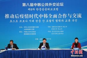 Forum Diplomasi China-Korea ke-8 Digelar