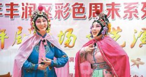 Opera China Online, Tontonan Jadul Ditonton Anak &hellip;