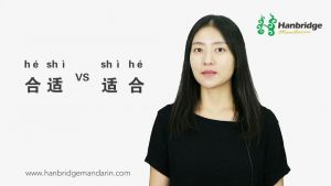 Belajar Mandarin: Beda Guna Kata He Shi (合适) &hellip;