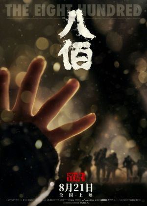 Film Tiongkok Blockbuster ‘The Eight Hundred’ &hellip;