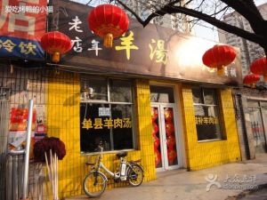 Rekomendasi Resto Halal di Hangzhou