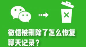 Cara Pulihkan Obrolan WeChat Terhapus di Iphone