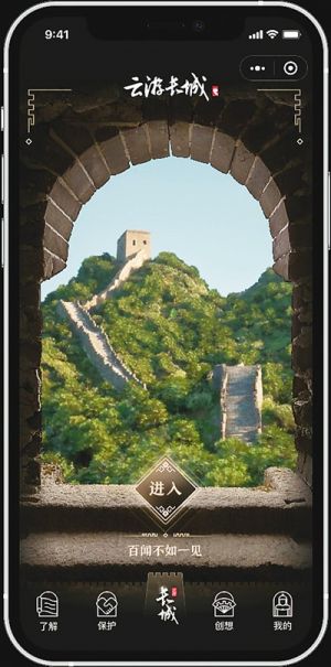 WeChat Tawarkan Tur Virtual ke Tembok Besar