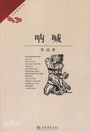 SEJARAH: 1923 Lu Xun Menerbitkan Koleksi Novel "&hellip;