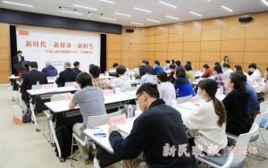 Seminar tentang Karakter Tokoh China Digelar