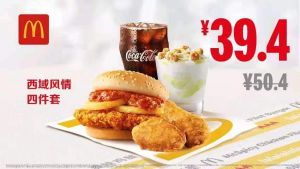 McDonald's China Rilis Menu Khas Xinjiang, Ada Es &hellip;