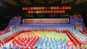 SEJARAH: 1984 China Ikut Para Games International