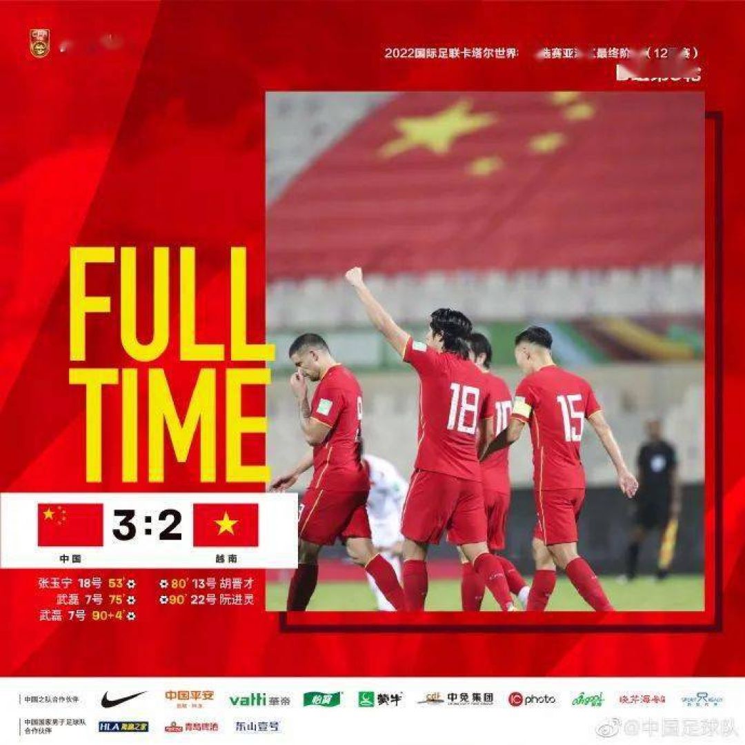 Kemenangan Pertama Timnas Sepak Bola China Melawan Vietnam-Image-1