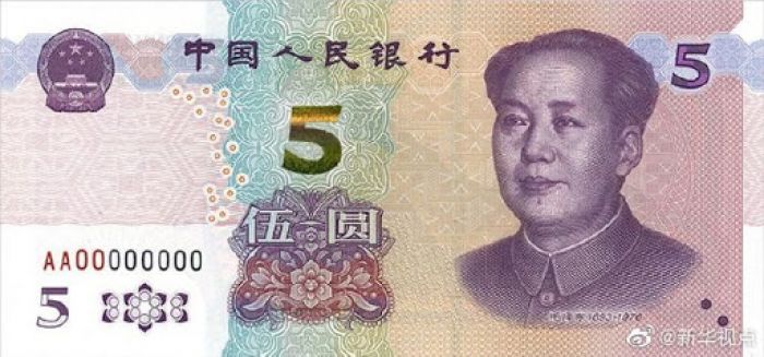 Uang Kertas Baru Pecahan 5 Yuan, Anti Pemalsuan-Image-1