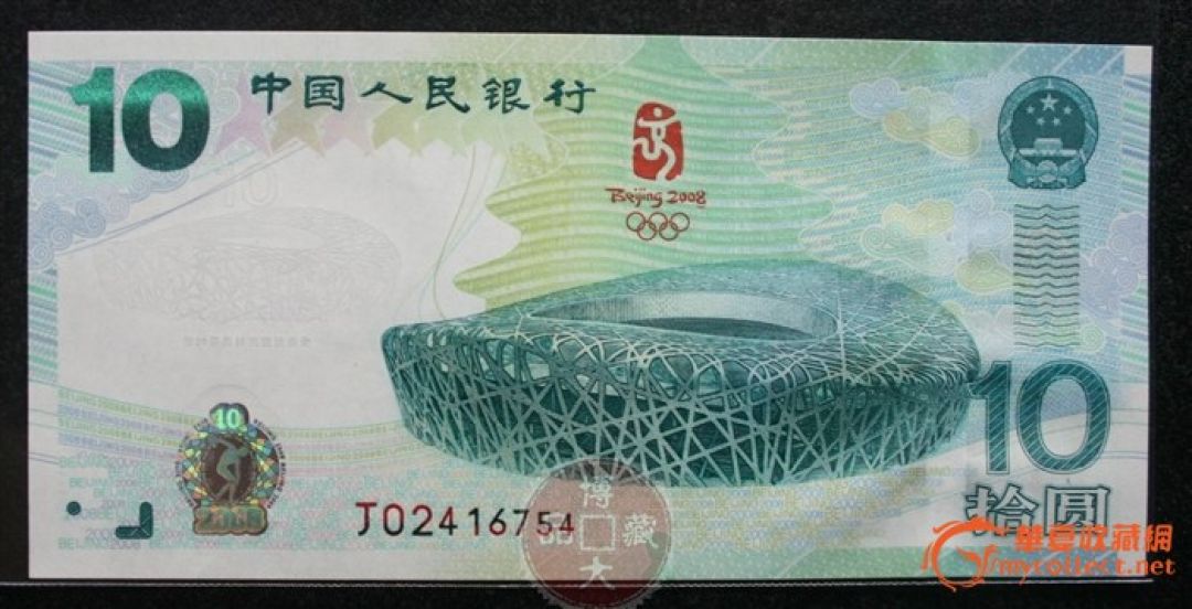 SEJARAH: 2008 Bank Rakyat China Keluarkan Uang Kertas Peringatan Olimpiade Ke-29-Image-1