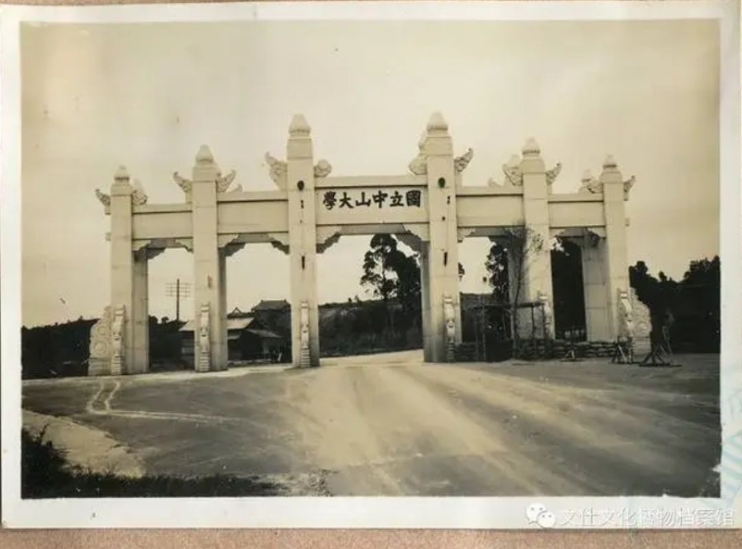 SEJARAH: 1926 Universitas Guangdong Ganti Jadi Universitas Sun Yat-sen-Image-1