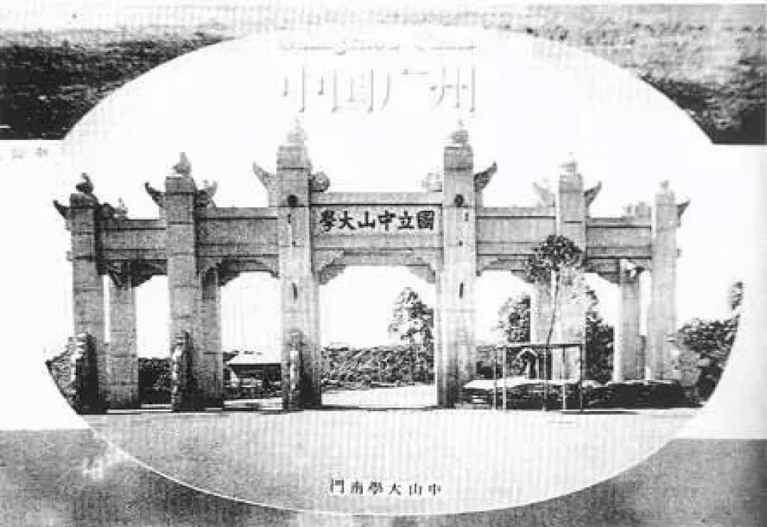 SEJARAH: 1926 Universitas Guangdong Ganti Nama Universitas Sun Yat-sen-Image-1