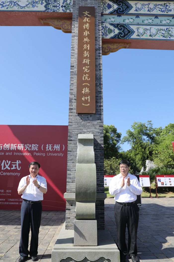 Universitas Peking Dirikan Institut Warisan Budaya dan Inovasi-Image-1