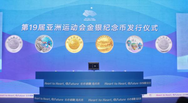 Koin Peringatan Asian Games Hangzhou Diterbitkan-Image-1