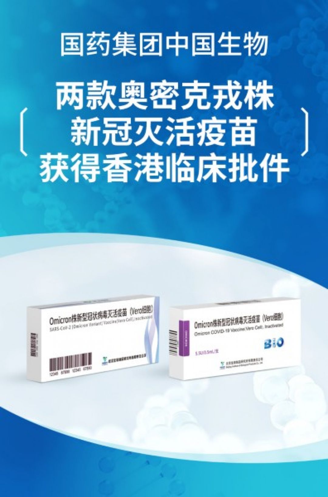 Vaksin Khusus Omicron dari Sinopharm Diuji di Hong Kong-Image-1