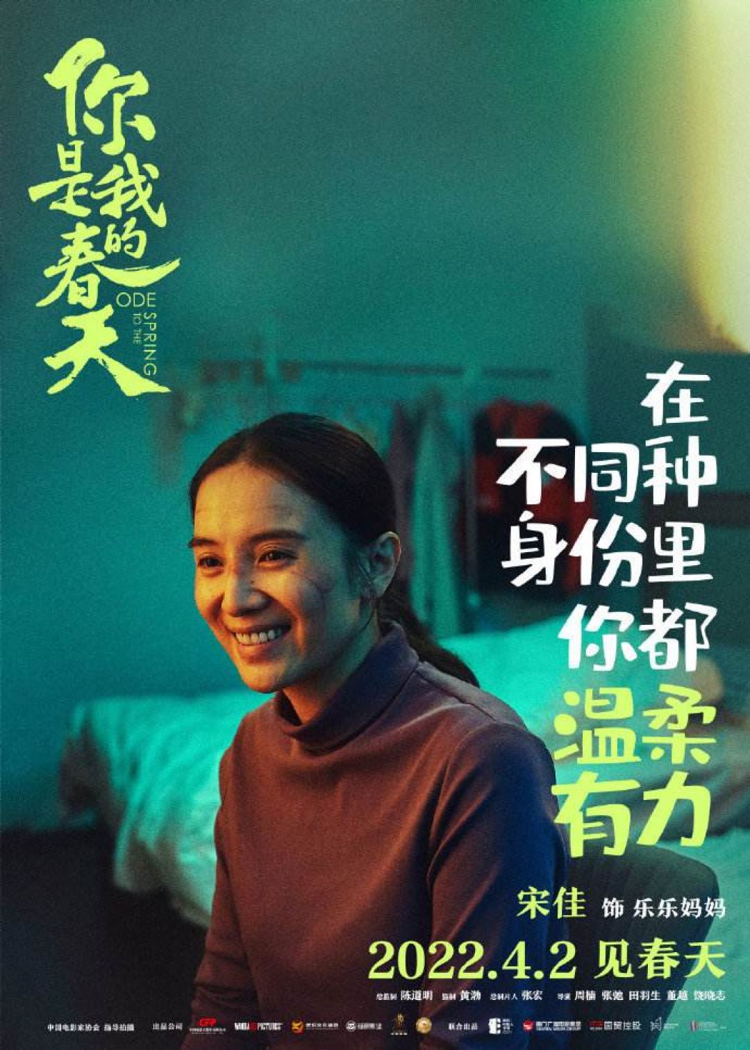 Film You Are My Spring, Kekuatan Wanita China-Image-2