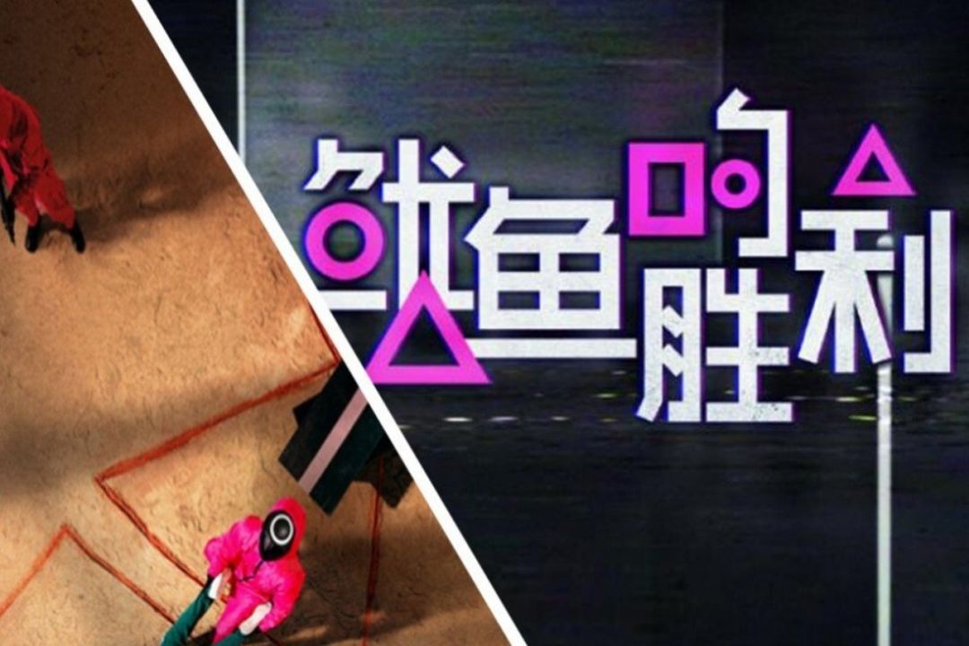 Dituduh Jiplak Squid Game, Acara China Ini Langsung Ubah Nama-Image-1