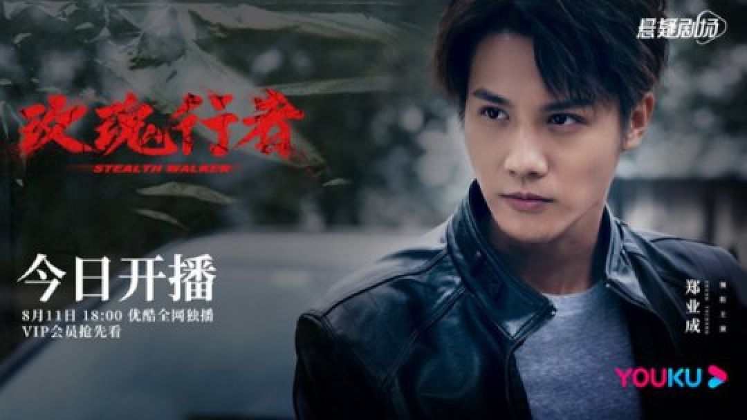 Si Ganteng Pemeran Sad Boy, Ini 4 drama China Terpopuler Dibintangi Zheng Ye Cheng-Image-1
